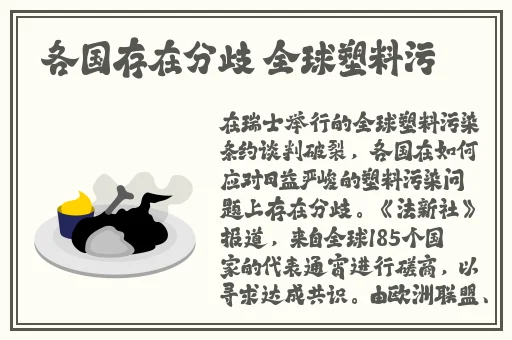 火柴人战争荣耀广告